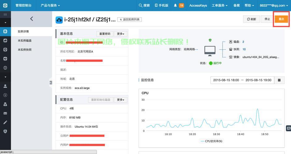 阿里云免费VPS大放送，半年免费试用，错过即失！ 第1张