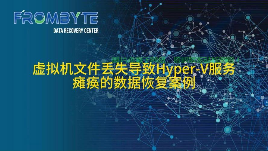 Hyper-v实现VPS，虚拟化技术的优势解析与挑战探索 第2张