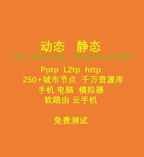 VPS轻松切换IP地址的秘密揭晓！ 第1张