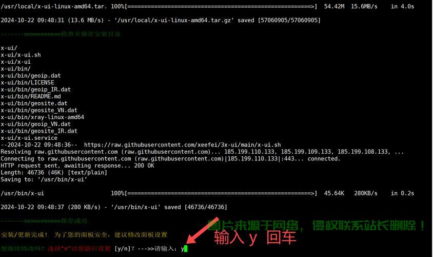 VPS搭建秘籍，入门到精通的详尽教程 第2张
