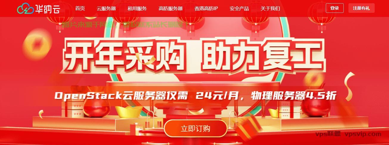 新加坡VPS CN2高速稳定，你的首选之选！ 第3张