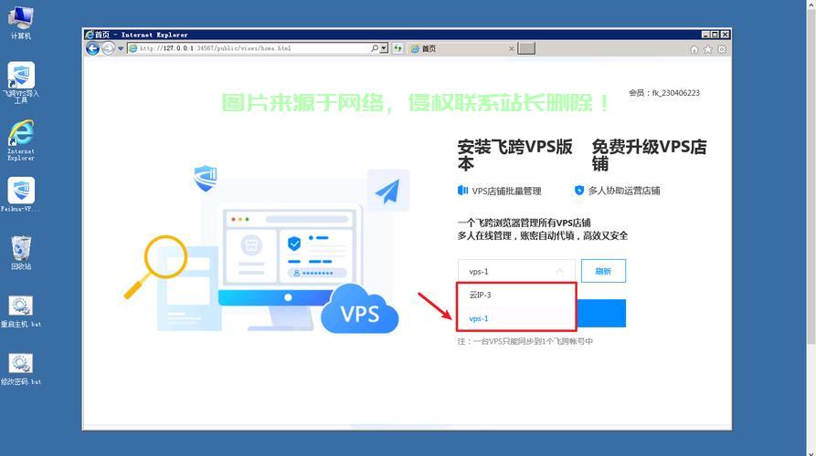 VPS锐速安装全攻略，轻松上手，一键搞定，助你成为高手！ 第2张