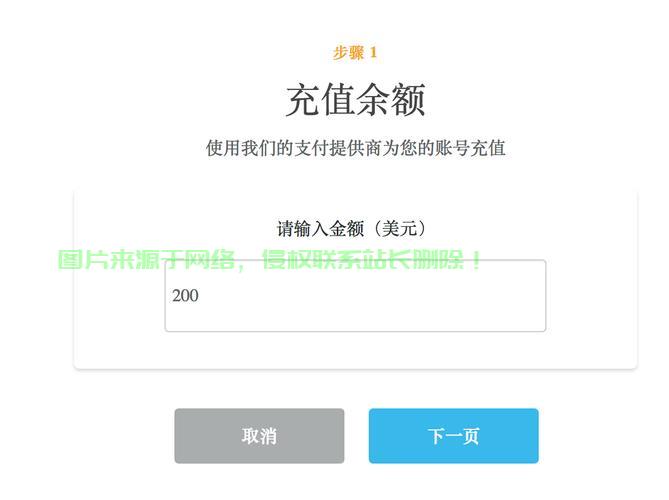 VPS.net充值指南，轻松上手，快速充值无压力！ 第3张