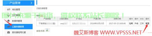 VPS实用教程，轻松掌握SS限速技巧设置！ 第2张