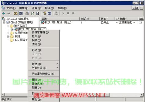 VPS实用教程，轻松掌握SS限速技巧设置！ 第3张