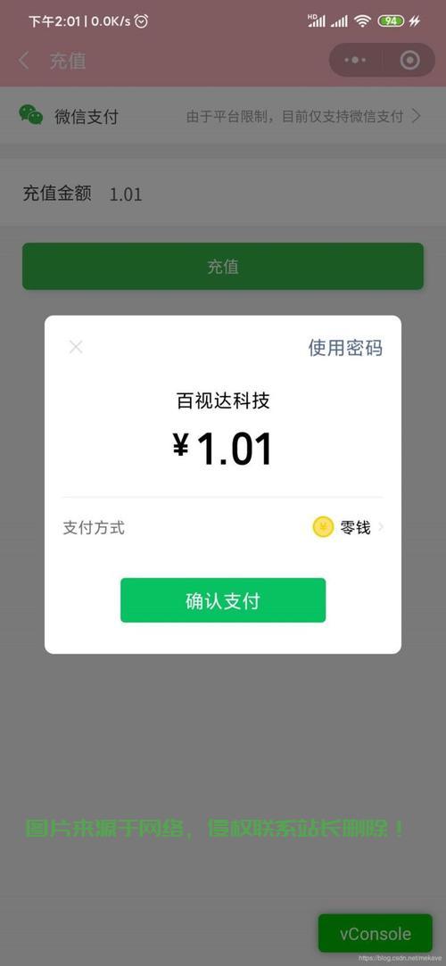 VPS主机微信支付，超优惠便捷之选！ 第2张
