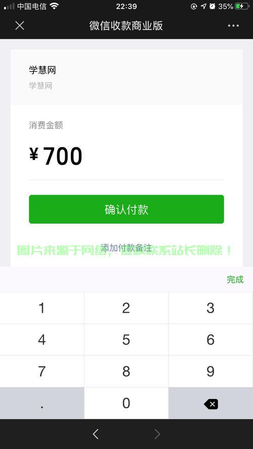 VPS主机微信支付，超优惠便捷之选！ 第1张