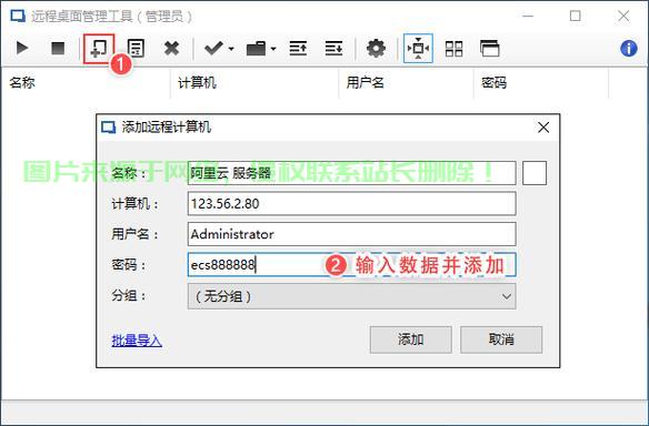 VPS远程桌面网关，实现轻松远程访问与管理 第1张