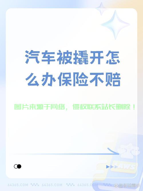 揭秘真相，汽车VPS是否包含盗抢险？一篇文章为您解答！ 第2张