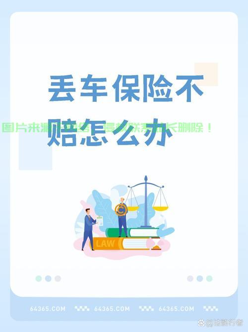 揭秘真相，汽车VPS是否包含盗抢险？一篇文章为您解答！ 第3张