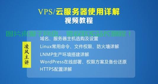VPS建站秘籍，高效网站轻松搭建指南！ 第2张