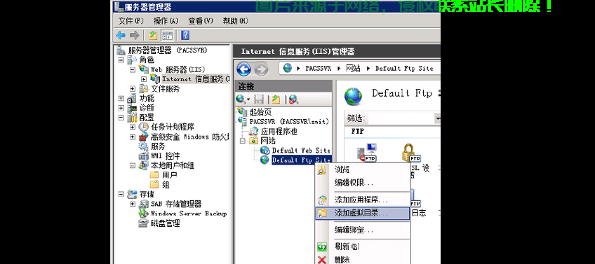 VPS 2008 FTP开通详解，文件传输一步步实现教程 第1张