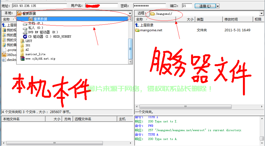 VPS 2008 FTP开通详解，文件传输一步步实现教程 第2张