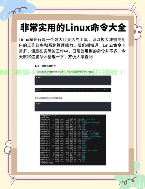 Java程序中运行Linux命令的完整指南与实践，如何在Java程序中高效运行Linux命令？，Java程序如何无缝集成并高效执行Linux命令？ 第2张