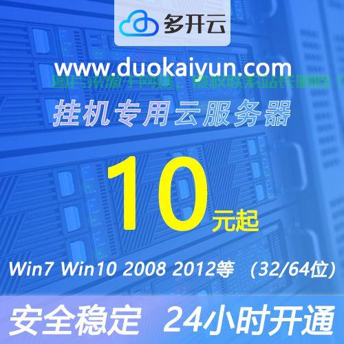 美国VPS搭建挂机宝，高效便捷的网络应用新选择深度解析！ 第1张