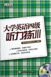 新东方VPS英语，一站式英语学习，全方位解决方案！ 第2张