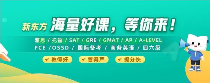 新东方VPS英语，一站式英语学习，全方位解决方案！ 第1张