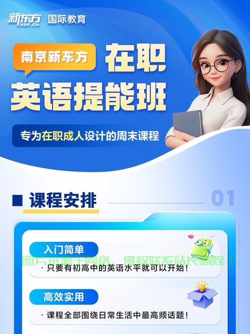 新东方VPS英语，一站式英语学习，全方位解决方案！ 第3张