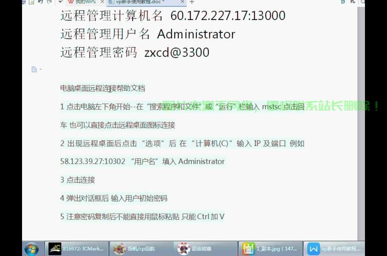 小学生专用VPS系统详解，探索与应用解析 第1张