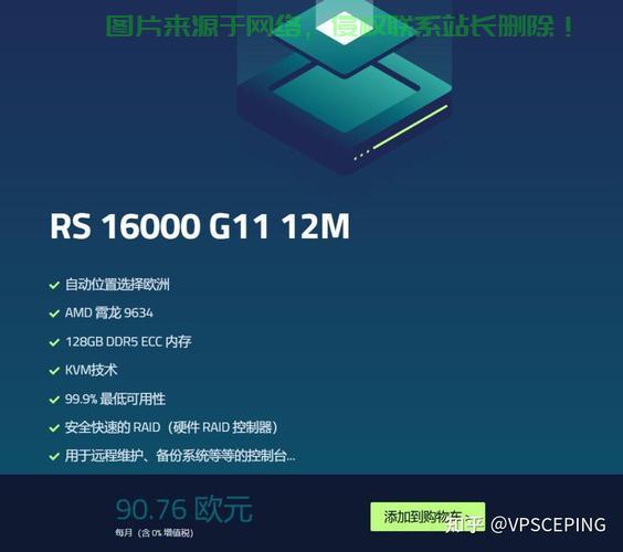 揭秘VPS主机配置，专业解读，助您优选最佳主机方案！ 第2张