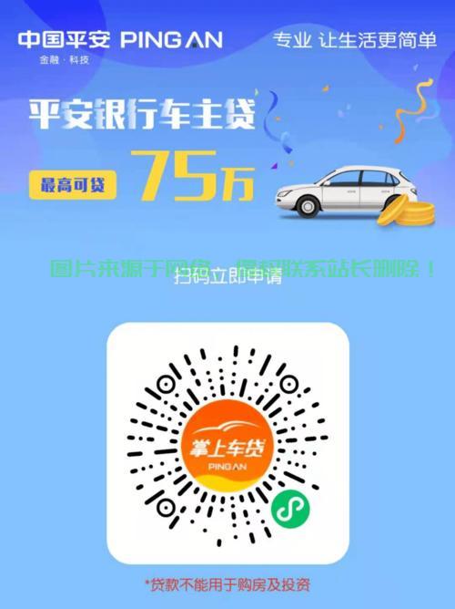 警惕车贷中的隐形要求,GPS定位是否必须装? 第1张 警惕车贷中的隐形要求,GPS定位是否必须装? 第1张