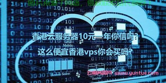 深度解析，国内VPS购买的合法性、风险与合规边界揭秘！ 第3张