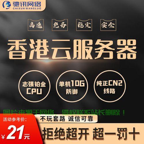 香港VPS租用指南，揭秘顶级服务商，你不可错过的选择！ 第2张