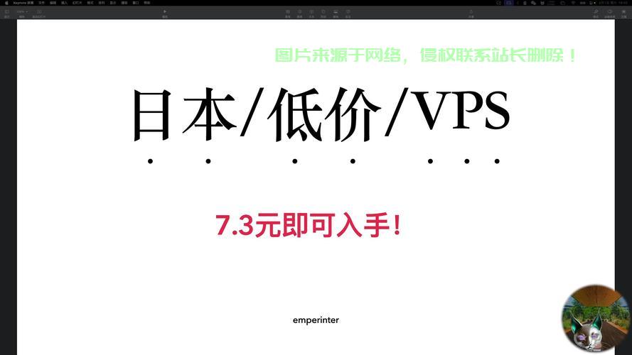 揭秘优质VPS价格，究竟需要多少投资？ 第3张