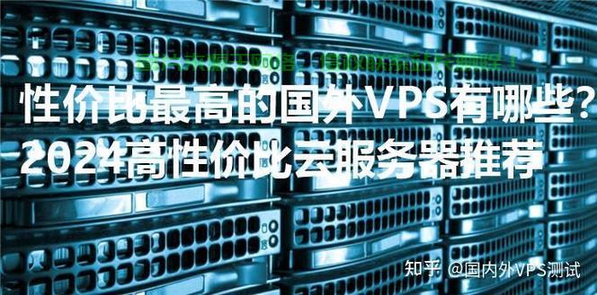 VPS的无限魅力，解锁虚拟专用服务器的强大功能与潜能！ 第1张
