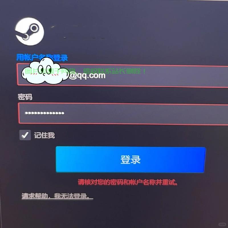 解决VPS远程连接密码错误的方法与策略 第2张