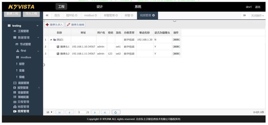 Linux服务器流量监控，全面指南与宝塔面板安装，如何在Linux服务器上使用宝塔面板实现精准流量监控？，如何在Linux服务器上用宝塔面板精准监控流量？ 第3张