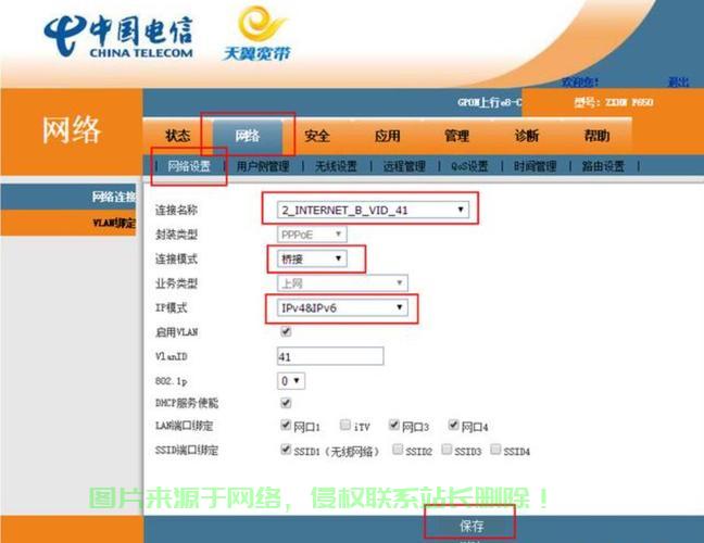 揭秘国内拨号VPS的神秘面纱,是什么? 第3张 揭秘国内拨号VPS的神秘面纱,是什么? 第3张