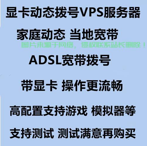 揭秘国内拨号VPS的神秘面纱,是什么? 第1张 揭秘国内拨号VPS的神秘面纱,是什么? 第1张