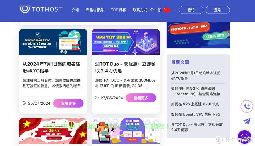 东南亚VPS超值优惠，性价比之选，助力你的网络需求！ 第1张