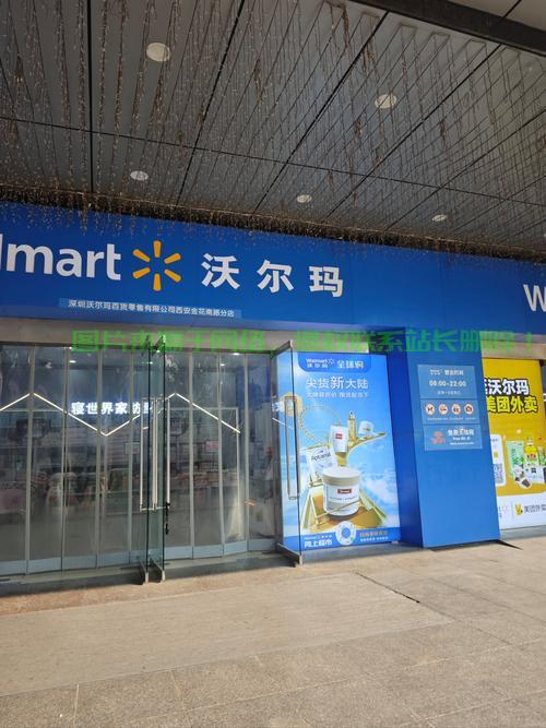 沃尔玛店铺是否需要VPS？探究实际需求与优势解析 第1张