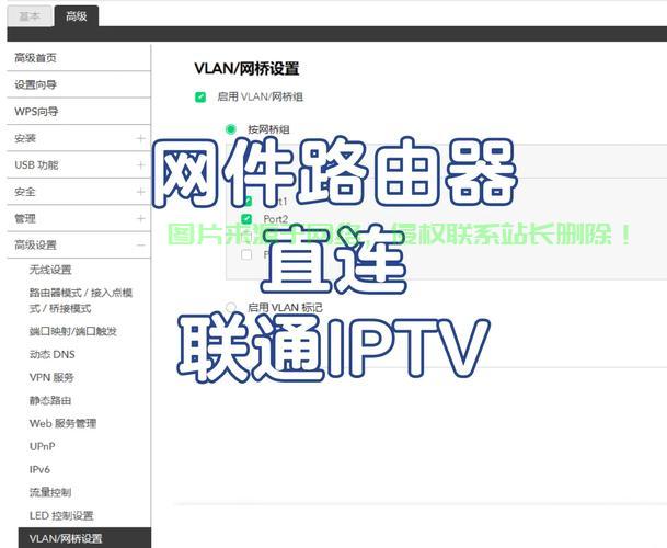 VPS连接软路由教程，网络优化轻松实现！ 第1张