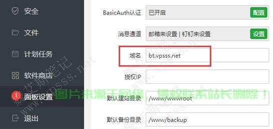 VPS主机名设置教程，轻松修改，服务器管理更便捷！ 第2张