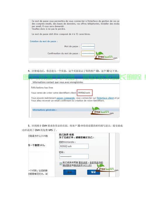 OVH VPS全面评测，性能解析、优缺点大揭秘！ 第1张