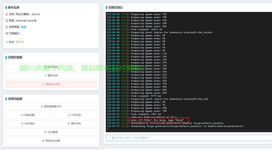 租用VPS，开启云端冒险之旅，我的世界之旅新篇章！ 第3张