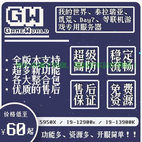 租用VPS，开启云端冒险之旅，我的世界之旅新篇章！ 第1张