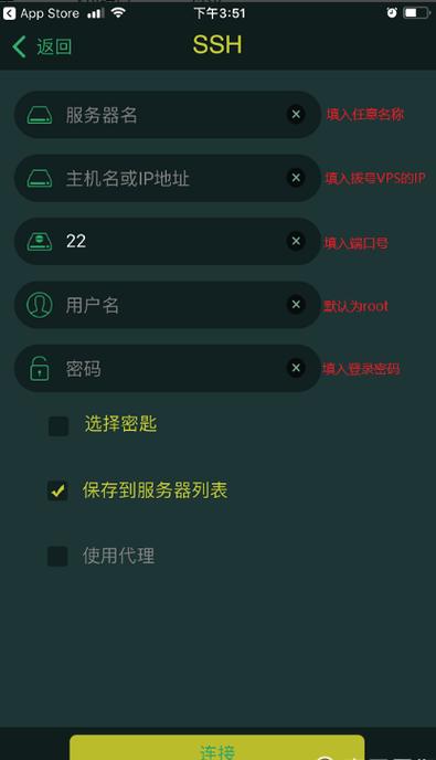 VPS远程登录开通秘籍，一键实现远程访问与管理 第2张