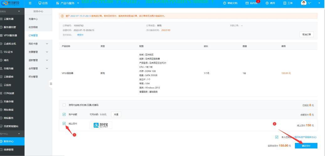 购买VPS，开启无限可能之旅！ 第1张