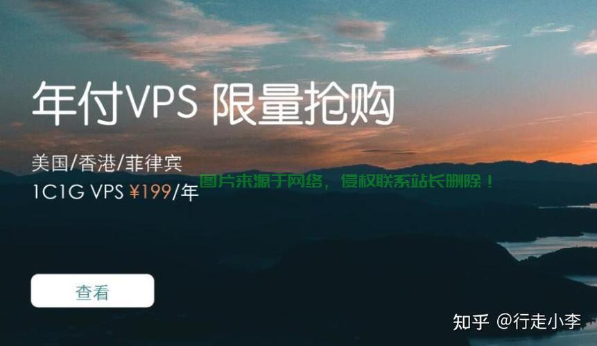 购买VPS，开启无限可能之旅！ 第3张