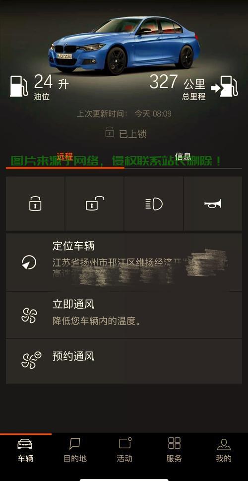 宝马VPS车辆定位系统，追踪与安全的智能之选 第2张