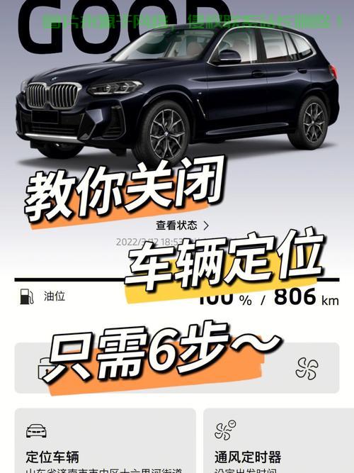 宝马VPS车辆定位系统，追踪与安全的智能之选 第1张