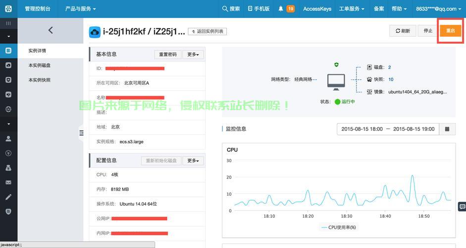 零基础也能轻松上手！VPS使用指南全解析 第3张