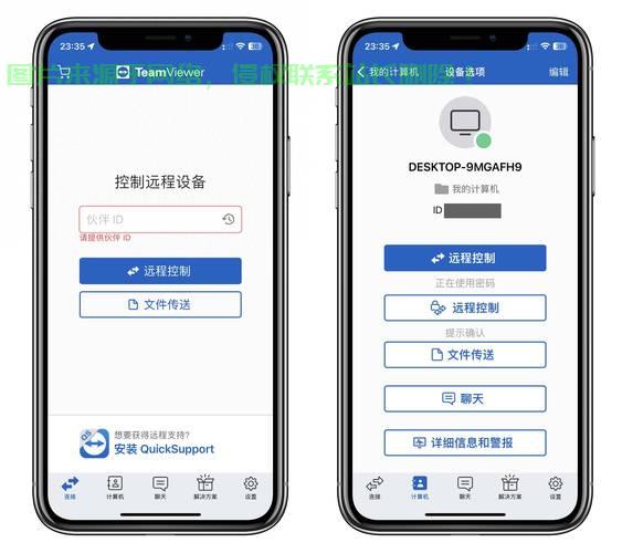 手机远程控制VPS，开启智能操作无限可能 第3张