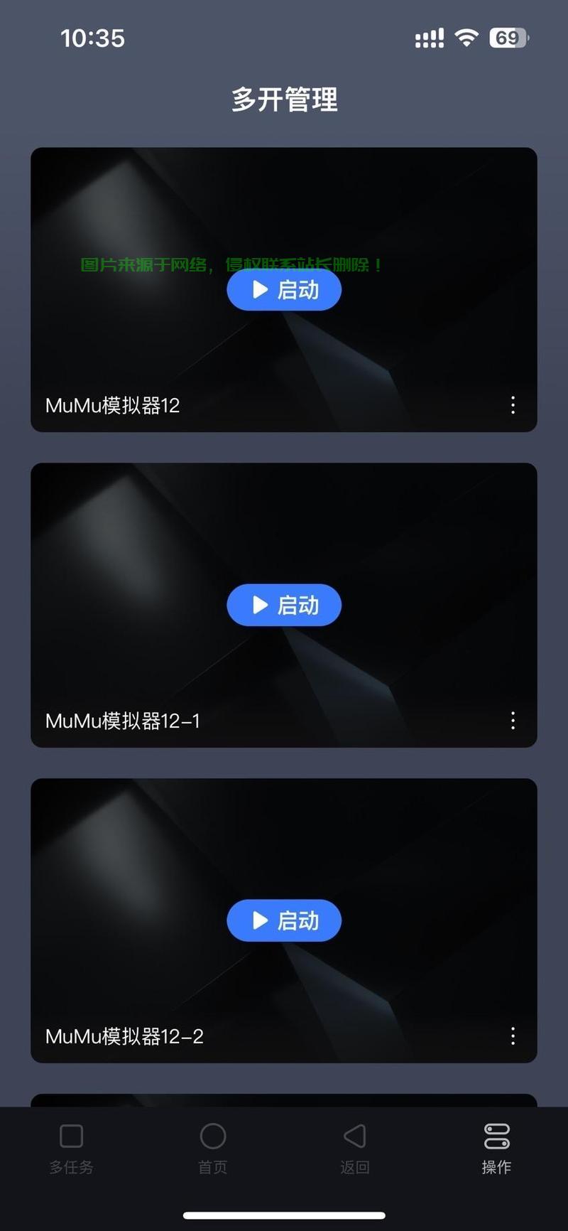 手机远程控制VPS，开启智能操作无限可能 第2张