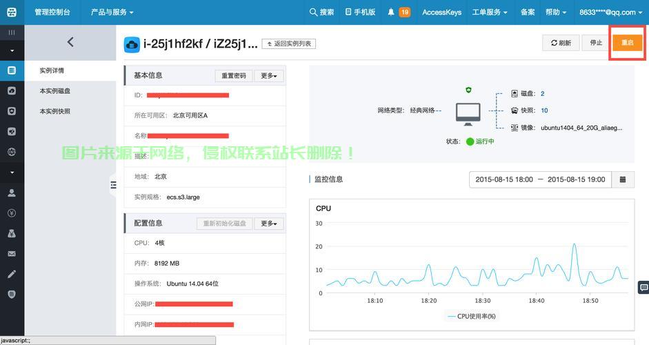 VPS账号登陆指南，步骤详解，轻松掌握攻略！ 第2张