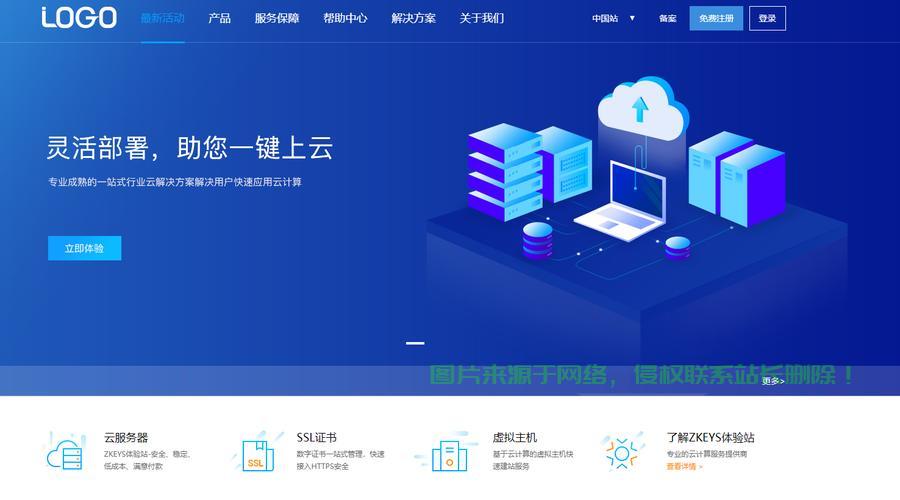 Skyhost VPS性能卓越，优质主机服务值得推荐？ 第2张